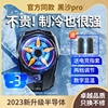冰箱制冷原理 1秒降温 适用多种机型通用