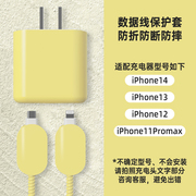 苹果14/15plus充器保护套简约纯色大气手机20w数据线保护套苹果12适用iphone11promax快充头彩色缠绕线防折断