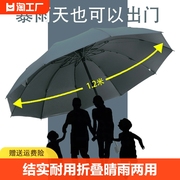 超大号雨伞男女三折叠晴雨，两用伞学生折叠遮阳防晒伞加固手动反向