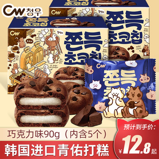 韩国进口青佑cw巧克力味派打糕，糯米软麻薯夹心饼盒装即食休闲零食