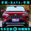 丰田新rav4荣放遮阳挡汽车，专用防晒隔热遮阳帘遮阳板老侧窗前档风