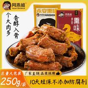 阿燕姐风干鸭脖食品解馋小零食，手撕肉零食，绝味鸭脖肉质耐嚼鲜卤味