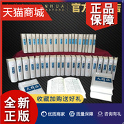 正版 大辞海 共38卷 全42册 上海辞书 夏征农 大型综合性汉语百科词典工具书汉语大辞典词海辞书 凤凰正版汉语字词典工具书