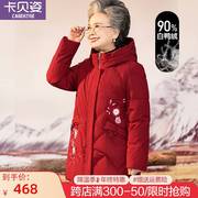 老年人羽绒服女冬装奶奶棉服外套红色喜庆妈妈装60岁老人保暖棉袄