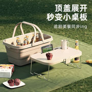 野餐篮可折叠多功能户外野炊收纳筐便携式露营装食物水果手提篮子