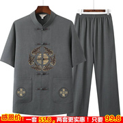 快乐爸爸装服饰唐装短袖夏中老年，男装宽松汉服中国风夏装晨练服