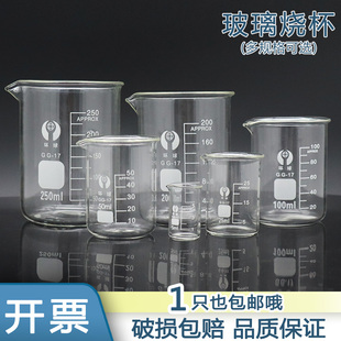 玻璃量杯带刻度耐高温可加热实验室，透明玻璃烧杯，2550100ml毫升