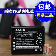 卡西欧EX-TR350/700/300 TR600/500/550/70 NP-150相机电池