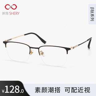 纯钛眼镜男潮轻近视大框显小防蓝光可配散光度数丹阳眼镜框架5075