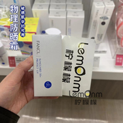 国内日本fancl物理，防晒隔离霜孕妇护肤防晒60ml敏感肌