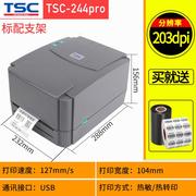 TSC条码打印机ttp-244Pro 342E T4502 4503E不干胶标签贴纸碳带卷