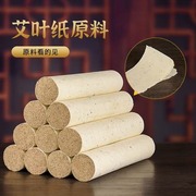 4cm雷火灸加粗艾条，南阳纯艾艾绒家用美容院陈艾灸(陈，艾灸)柱艾灸棒