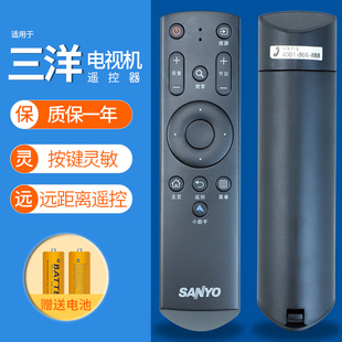 Sanyo/三洋液晶电视机遥控器 32/42/CE3210D 32/48/CE3410D  AQ-507 49CE1831D2 43CE1270D1小助手