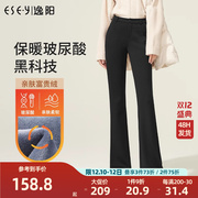 逸阳黑色微喇叭裤，大码女2023冬季高腰，显瘦宽松休闲裤加绒加厚