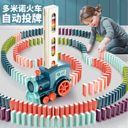 多米诺骨牌小火车儿童男孩益智洛自动投发放车积木玩具电动小学生