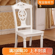 欧式真皮餐椅美式全实木雕花书椅椅子餐厅书房靠背休闲白色描金椅