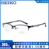 精工SEIKO眼镜框商务系列β钛半框近视休闲时尚男款眼镜架HC1021