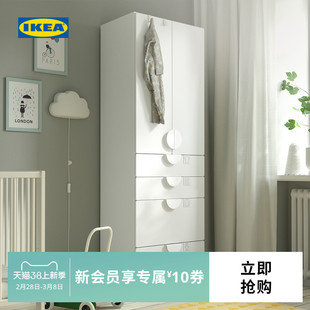 IKEA宜家SMASTAD斯玛斯塔衣柜现代简约卧室衣帽间衣物收纳柜家用