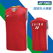 YONEX尤尼克斯国家队羽毛球服大赛版男款无袖背心上衣透气速干服
