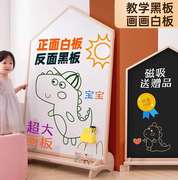 高档双面儿童画板磁性白板，写字板支架式家用宝宝，实木小白板可