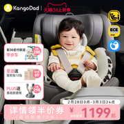 袋鼠爸爸星途儿童安全座椅宝宝车载汽车安全椅婴儿旋转0-4-7-12岁