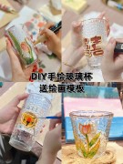 母亲节礼物DIY手绘玻璃杯儿童手工制作创意绘画丙烯颜料彩绘材料