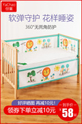 婴儿床围透气网防撞夏天儿童套件新生儿宝宝用床品四季通用护栏垫