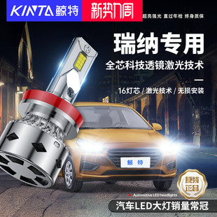 适用北京现代瑞纳led大灯泡改装远近一体专用激光前透镜车灯雾灯