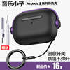 适用airpodsPro2创意保护套airpods3锁扣开关保护壳苹果pro耳机壳airpods3代保护壳airpods2二代防摔软壳