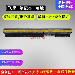 联想S400 S405 S410 S300 310 S415s41-70笔记本电池L12S4Z01