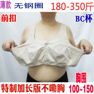 200中老年人妈妈奶奶前扣式文胸罩特大码女士背心内衣300斤哺乳薄