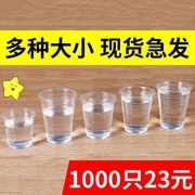 一次性杯子加厚1000只装塑料口杯餐饮水杯家用商用航空茶杯