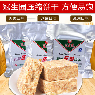 上海冠生园压缩饼干118g高能量(高能量)户外营养，代餐应急储备干粮抗饿饥食