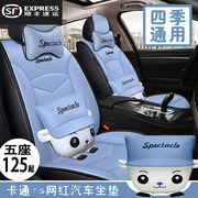 2021北京现代伊兰特座套，第七代21四季全包，专用汽车坐垫卡通女