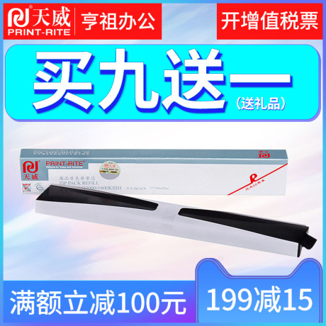 爱普生675kt