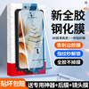 适用opporeno11pro钢化膜全胶reno9pro手机膜，findx6pro曲面reno9全屏覆盖5pro贴膜reno10全包a2pro玻璃保护膜