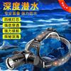 幻醒四核智能潜水头灯专业强光专业潜水设备可充电水下户外照明夜