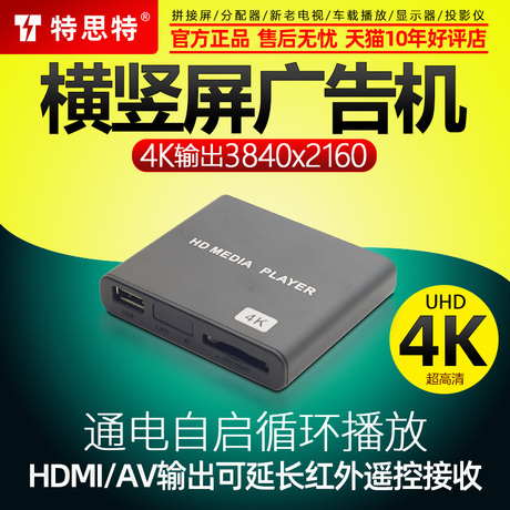 高清硬盘播放机