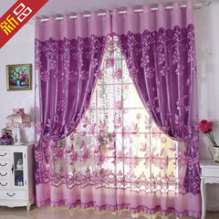 紫色双层窗帘简约现代婚房窗纱全套料遮光布卧室客厅加厚成品杆带