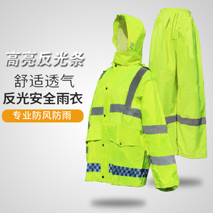 环卫雨衣成人劳保雨衣套装黄色，工人雨衣分体加厚全身防水男款橘色