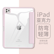 ipad2021保护壳防弯10.2寸亚克力mini6带笔槽air4苹果平板，9代ipadpro11透明套2018款9.7翻盖皮套8代个性硬底7