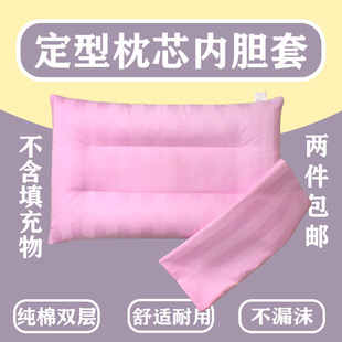 枕头内胆套定型枕芯套粉色双层加密双隐形拉链荞麦壳儿童单人双人
