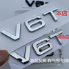 奥迪V6T V8T字标s3 rs4改装叶子板侧标w12尾标v10排量标志A8L车贴