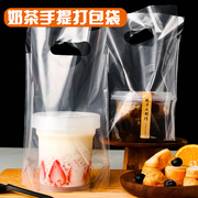 奶茶打包袋外卖一次性，饮料咖啡杯打包袋，商用透明单杯手提袋加厚