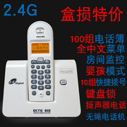 飞利浦无绳电话机中文电话机全中文，显示电话10组快捷拨号