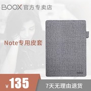 文石booxnotesnote210.3寸超薄休眠唤醒保护套专用皮套