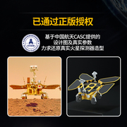 steam太阳能火星车祝融，号天问一号，中国航天探测器益智科学玩具