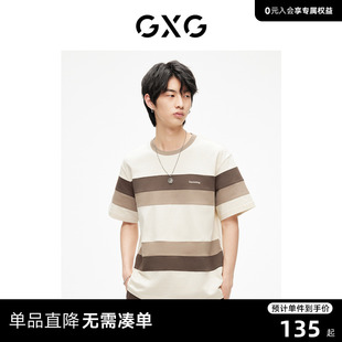 gxg男装时尚条纹圆领短袖，t恤潮流休闲个性舒适2023年夏季