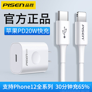 品胜适用苹果pd快充线iphone14pro苹果X手机8P充电线器13通用XR闪充20w套装xsmax数据线8平板ipad11pro