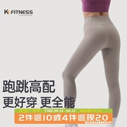 kk fitness裸感瑜伽裤紧身高腰健身长裤提臀速干排汗高弹运动长裤